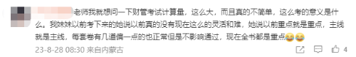 注會考后再奮起，跨考稅務(wù)師證書證明雙倍實力