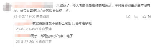 注會考后再奮起，跨考稅務(wù)師證書證明雙倍實力