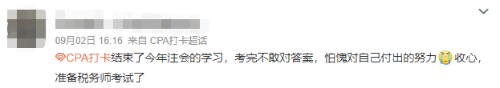 注會考后再奮起，跨考稅務(wù)師證書證明雙倍實力