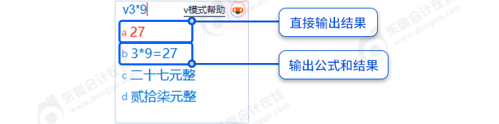 中級(jí)會(huì)計(jì)輸入【a】輸出結(jié)果，輸入【b】輸出公式和結(jié)果