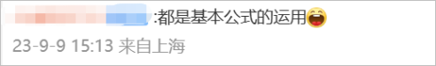 中級會計都是基礎(chǔ)公式1