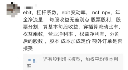 中級會計考點1