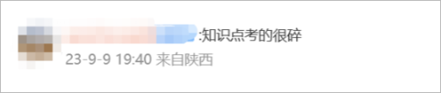 中級(jí)會(huì)計(jì)考得碎