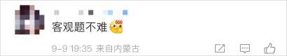 中級(jí)會(huì)計(jì)客觀題不難