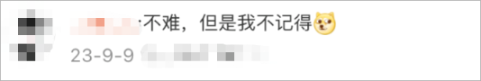 中級(jí)會(huì)計(jì)不記得