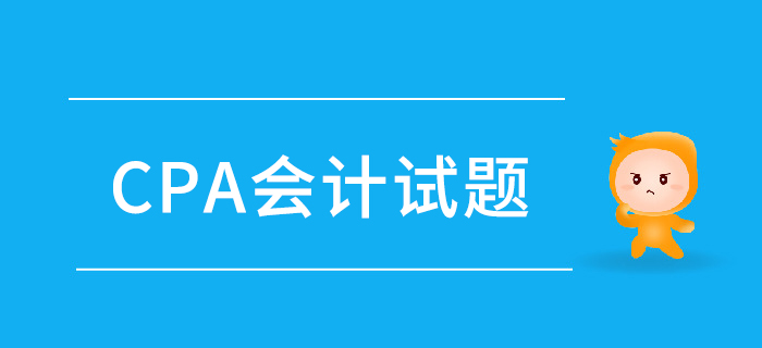注會《會計》第二章會計政策、會計估計-2016年試題