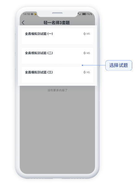 中級(jí)會(huì)計(jì)選擇試題，開始做題吧