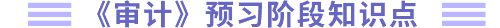 橫線標題