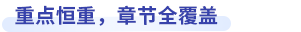 中級會計(jì)財(cái)務(wù)管理重點(diǎn)恒重