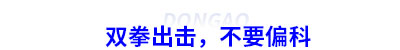 雙拳出擊，初級(jí)會(huì)計(jì)不要偏科