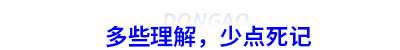 初級(jí)會(huì)計(jì)多些理解，少點(diǎn)死記