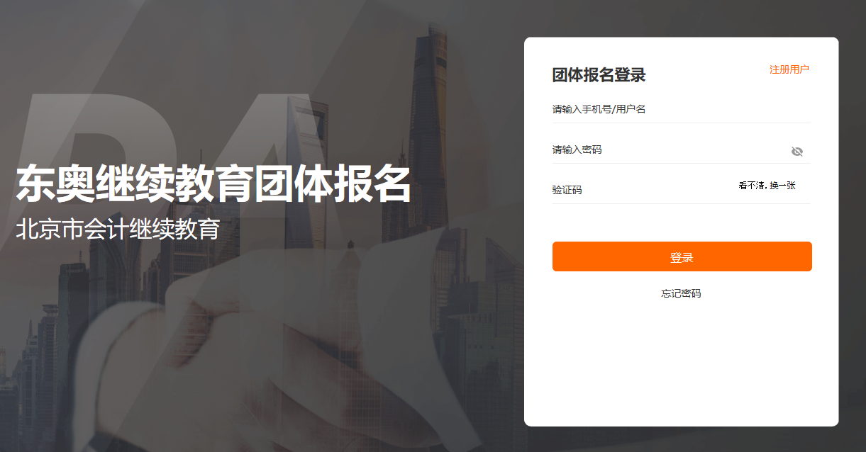 2023年北京市會計(jì)繼續(xù)教育報(bào)名學(xué)習(xí)規(guī)則
