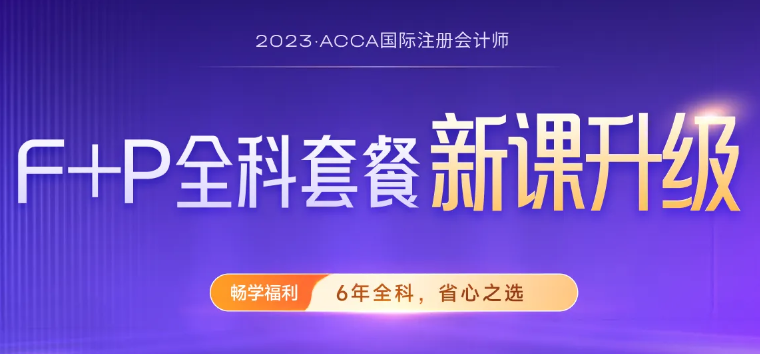 一文詳解2023年9月acca成績(jī)查詢?nèi)N方法
