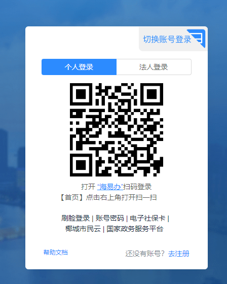 2024年海南省會(huì)計(jì)繼續(xù)教育開(kāi)始報(bào)名啦！