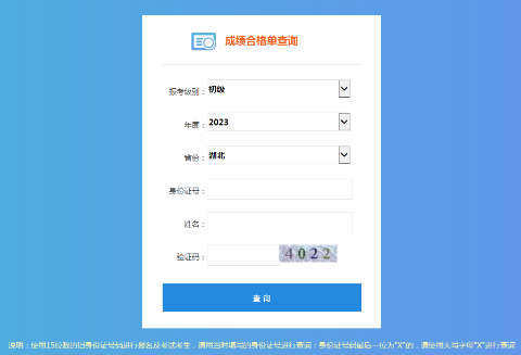 初級(jí)會(huì)計(jì)師
