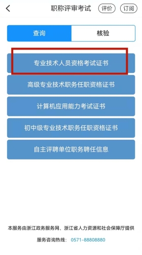 初級會計職稱