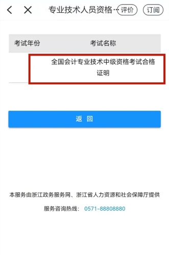 初級會計考試