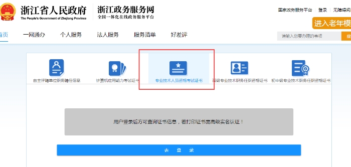 初級會計證