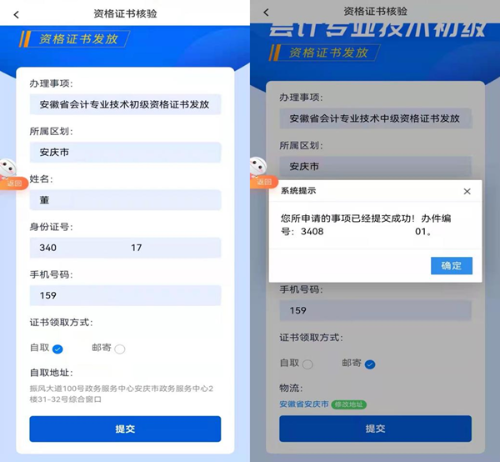 初級(jí)會(huì)計(jì)職稱