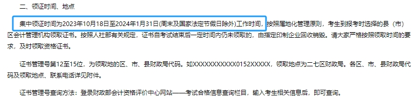 初級(jí)會(huì)計(jì)職稱(chēng)考試