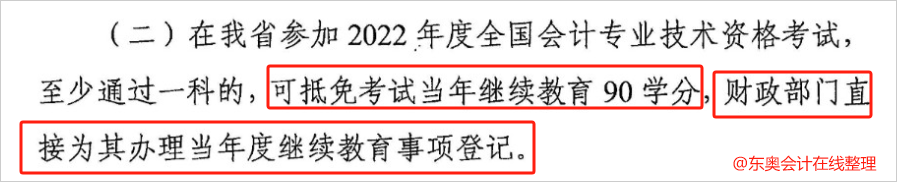 中級會計黑龍江省會計網2