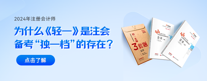 人才缺口進(jìn)一步縮減！2024年注會(huì)報(bào)名條件是否有變？