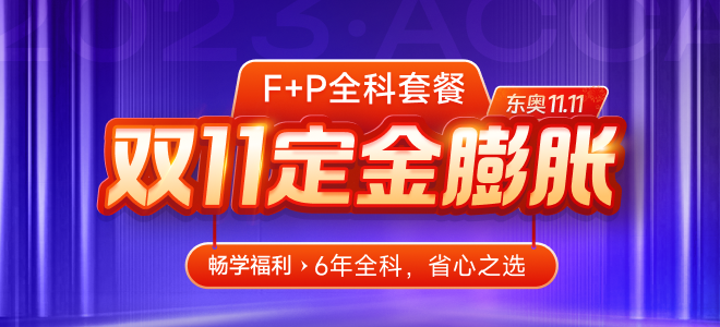 2023年12月acca報(bào)名結(jié)束后，這些事需注意！