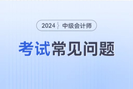 中級會計師證書電子版在哪里能夠查詢到？