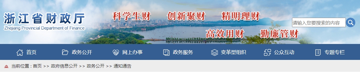 2023年度浙江省高級會計師職務(wù)任職資格評前公示