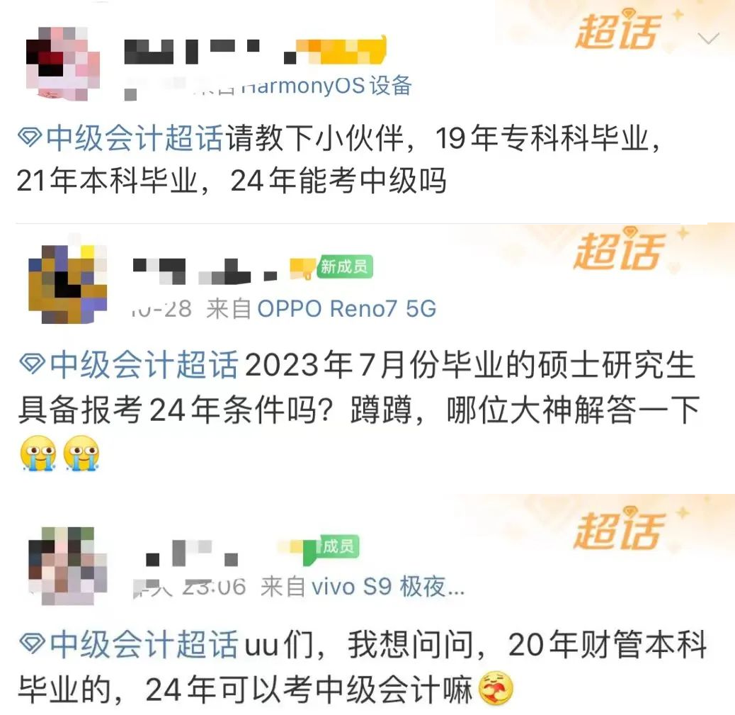 專科畢業(yè)可以報(bào)考中級(jí)會(huì)計(jì)嗎