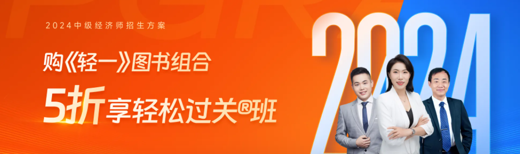 2023年中級經(jīng)濟(jì)師考試考點(diǎn)整理匯總，考了什么一目了然！