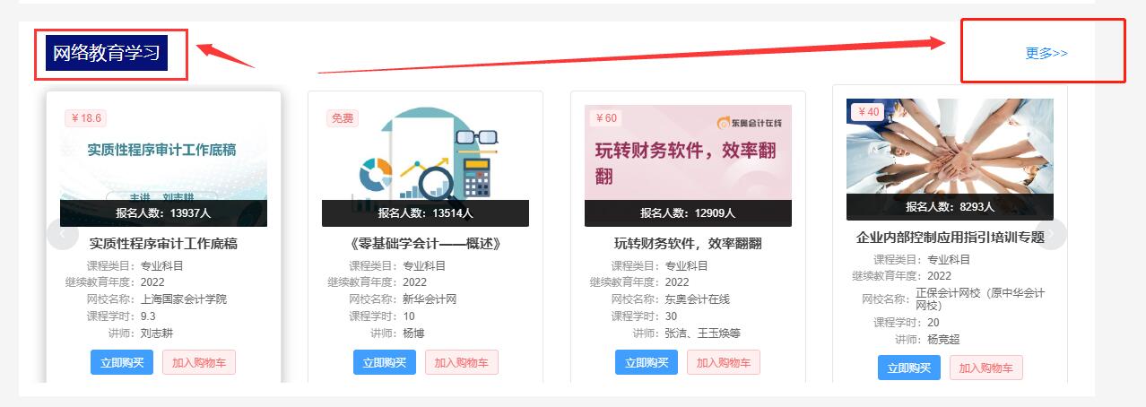2023年安徽會計繼續(xù)教育費用是多少？