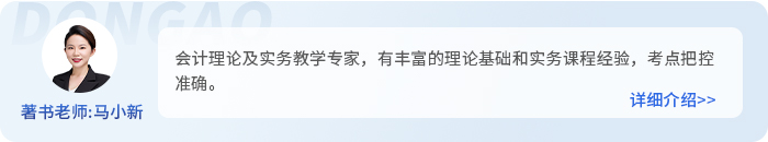 初級會計實務(wù)老師