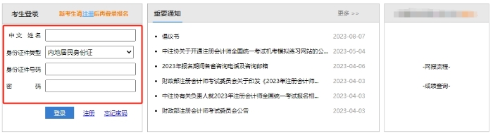 成績查詢登錄頁 成績查詢登錄頁