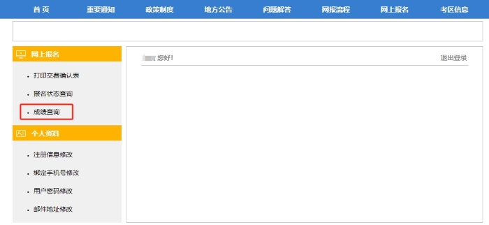 查詢流程內(nèi)頁 查詢流程內(nèi)頁