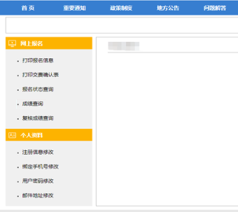 查詢入口1