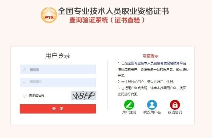 初級會計師考試