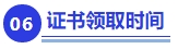 中級(jí)會(huì)計(jì)證書(shū)領(lǐng)取時(shí)間