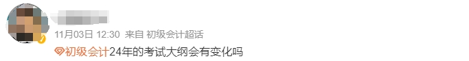 初級(jí)會(huì)計(jì)考生資訊