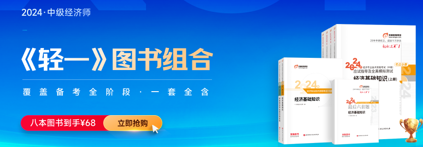 注意，2023年中級(jí)經(jīng)濟(jì)師電子證書下載入口已開啟！