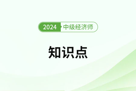 稅收原則_2024年中級(jí)經(jīng)濟(jì)師財(cái)政稅收知識(shí)點(diǎn)