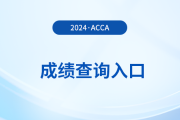 2025年6月acca考試成績(jī)?cè)趺床椋?>
                          </a>
                          <div   id=