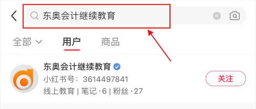 【官宣】東奧會計繼續(xù)教育入駐小紅書和抖音啦！
