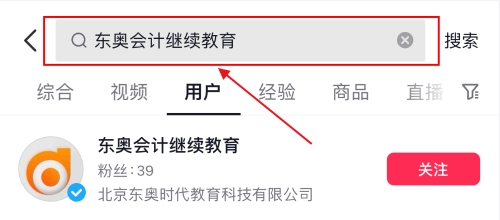 【官宣】東奧會計繼續(xù)教育入駐小紅書和抖音啦！