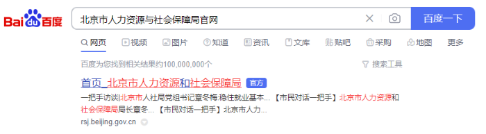 查詢本地能否領(lǐng)取補貼的方法