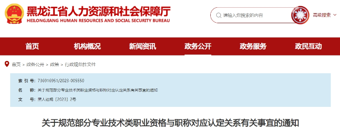 更進一步！又一地確認(rèn)CPA與職稱掛鉤！各地CPA互認(rèn)政策盤點
