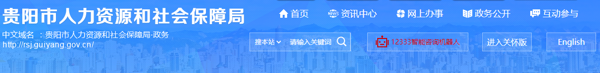 貴陽2023年中級經(jīng)濟師考后資格復(fù)審的官方通知