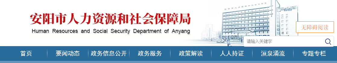 河南安陽2023年中級經(jīng)濟(jì)師成績合格人員及資格核查的通知
