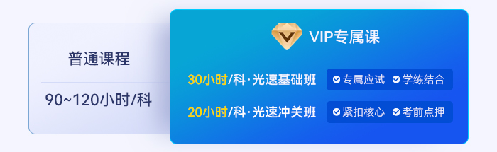 初級(jí)會(huì)計(jì)VIP專屬課程