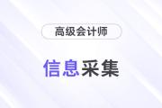 黑龍江省會計人員辦理信息采集和繼續(xù)教育有關(guān)事項的提示